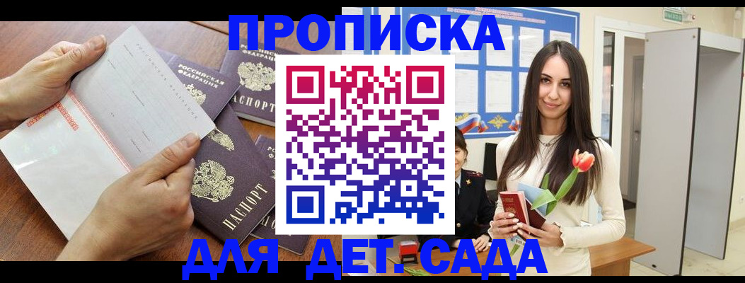 прописка от собственника в Кеми