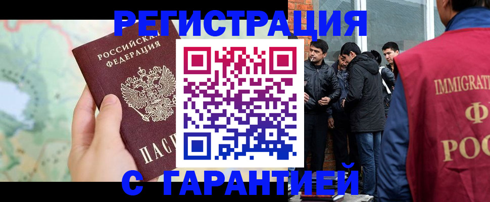 прописка от собственника в Кеми