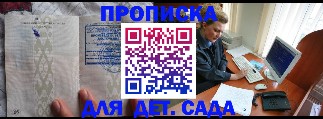 временная регистрация поиск в Кеми